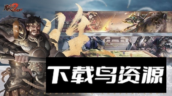 朕的江山2九游渠道服版本最新版截图2