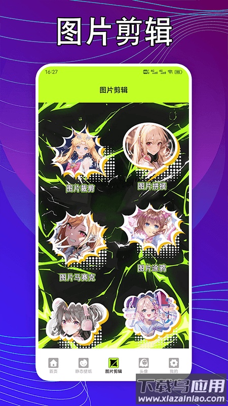 kaoBei壁纸APP截图3