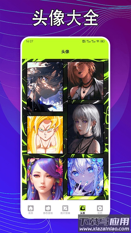 kaoBei壁纸APP截图4