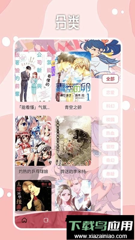 哔咔漫画2025最新版最新版截图2