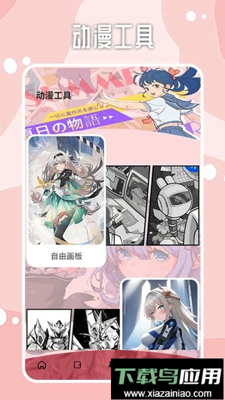哔咔漫画2025最新版最新版截图3