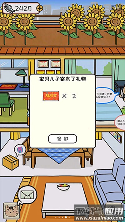 离家的猫游戏截图1