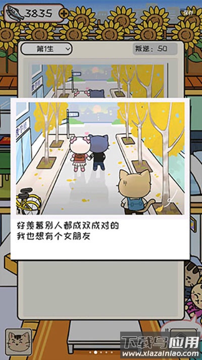 离家的猫游戏截图2