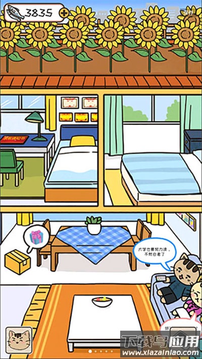 离家的猫游戏截图3