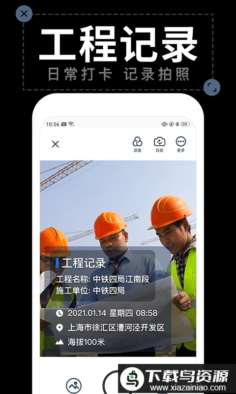 水印相机打卡手机版(水印拍照)最新版截图1