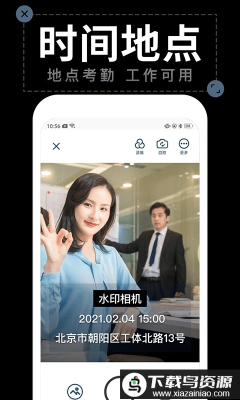 水印相机打卡手机版(水印拍照)最新版截图2
