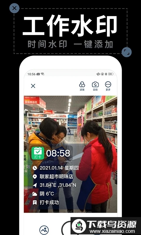 水印相机打卡手机版(水印拍照)最新版截图3
