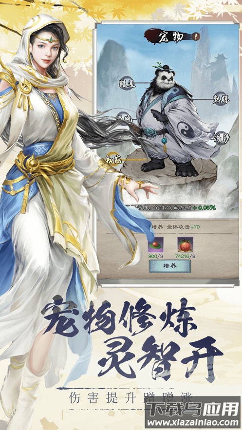 新倚天屠龙记手游官方下载截图3