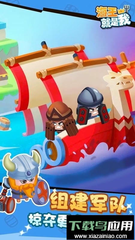 海王就是我官方版截图1