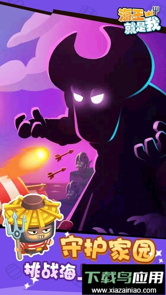 海王就是我官方版截图2