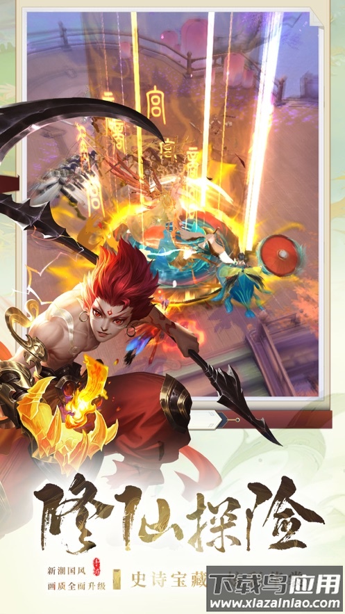 九州八荒录官方下载截图1