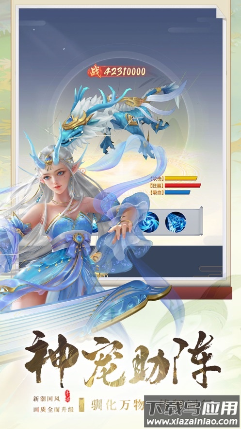 九州八荒录官方下载截图2