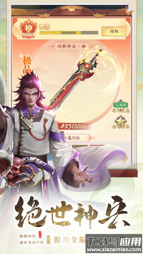 九州八荒录官方下载截图4