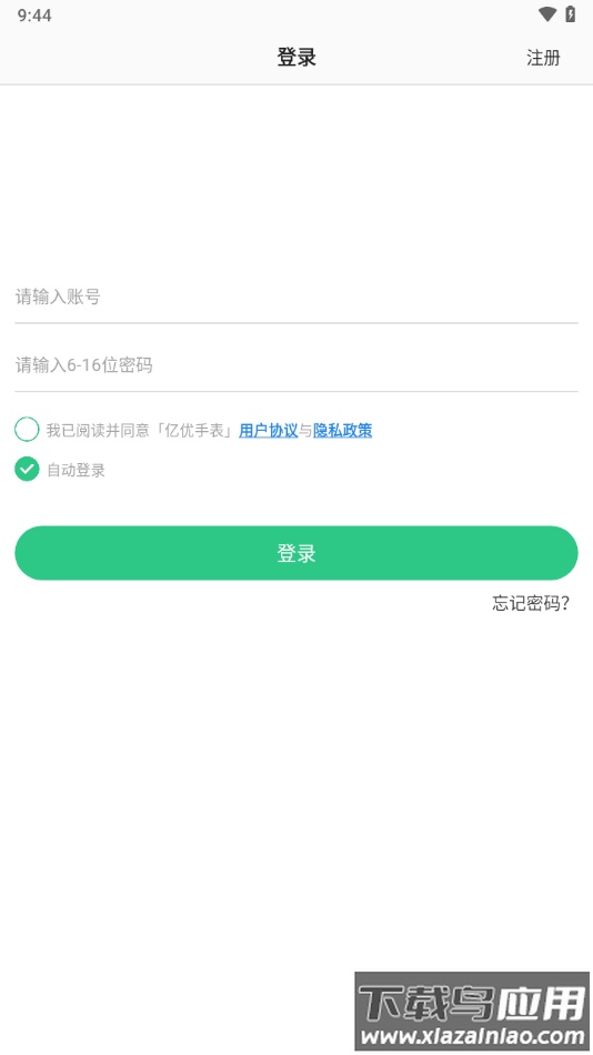 亿优手表app下载安装截图2