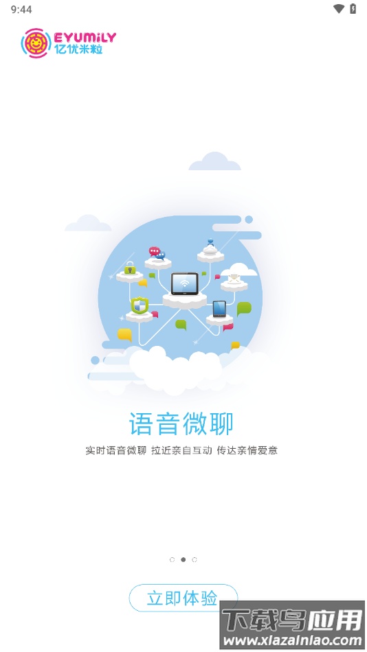 亿优手表app下载安装截图3