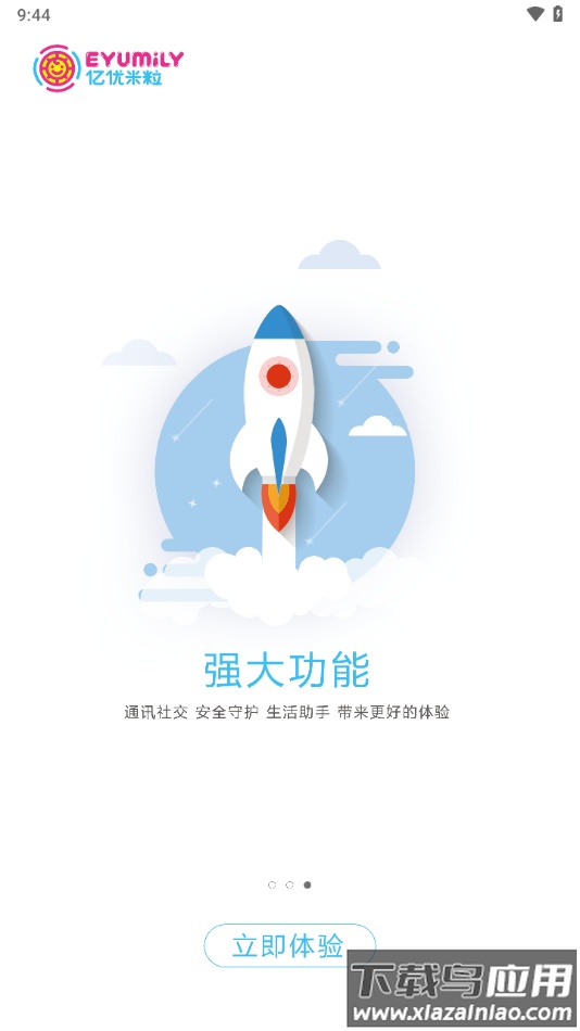 亿优手表app下载安装截图4