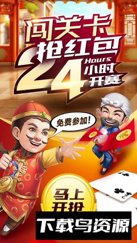 微乐陕西挖坑华为版apk最新版截图1