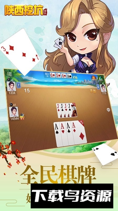 微乐陕西挖坑华为版apk最新版截图3