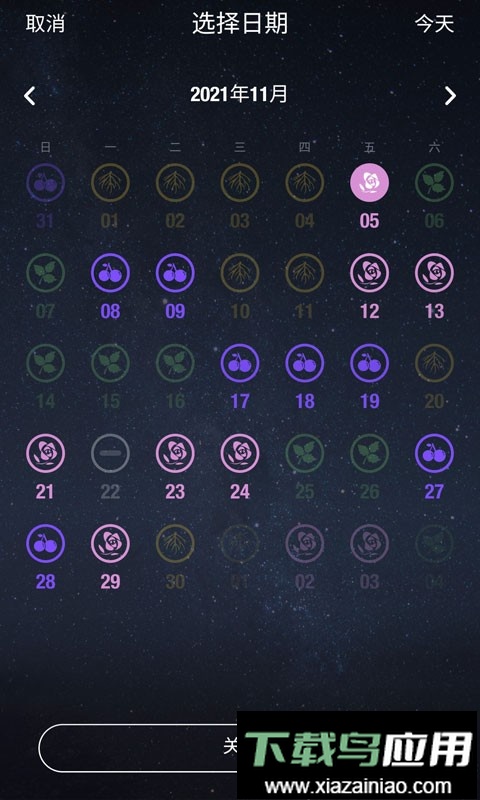 生物动力法日历2025截图1