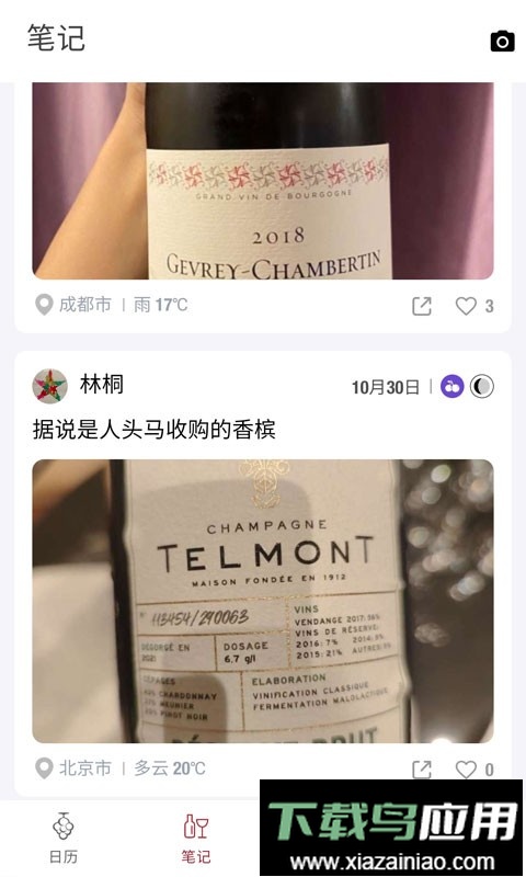 生物动力法日历2025截图3