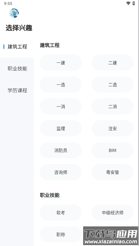 中教学服app最新版截图1