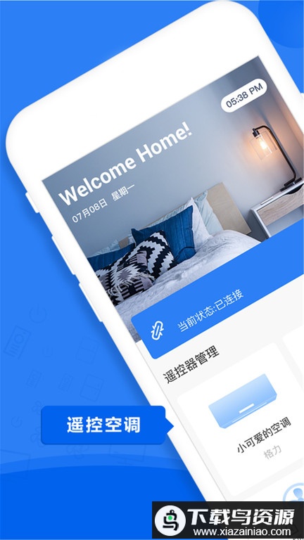 万能手机遥控器电视遥控器最新版截图1