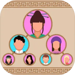 族谱模拟器官方正版