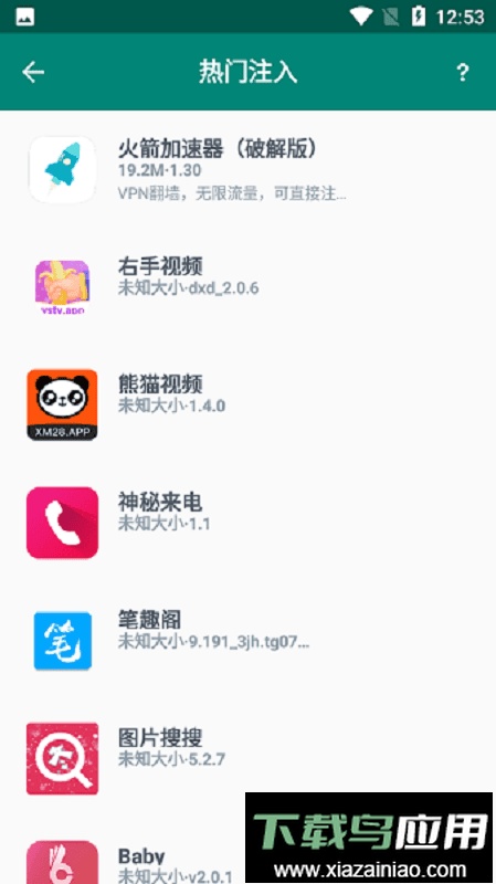 云注入2025最新版本截图1