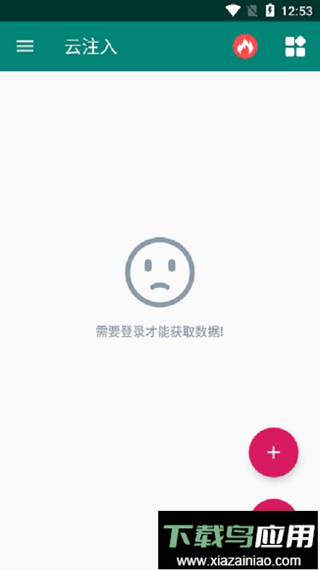 云注入2025最新版本截图2