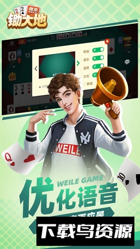 微乐锄大地移动版安卓版最新版截图3