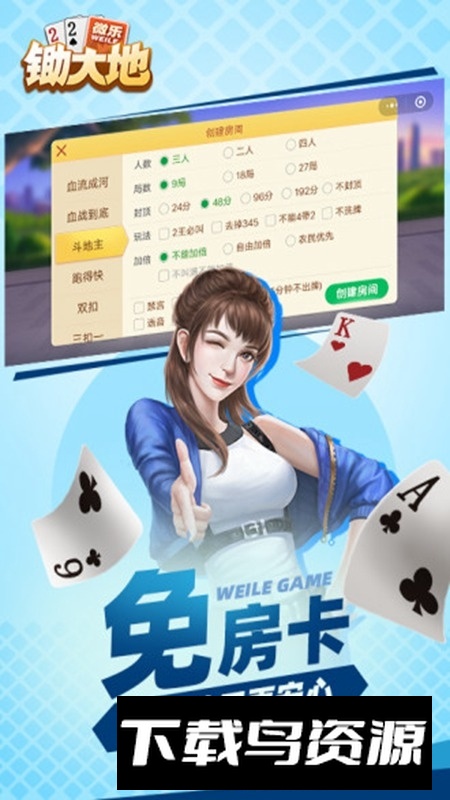 微乐锄大地移动版安卓版最新版截图4