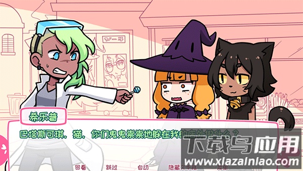 希乐普与终极糖果最新版截图1