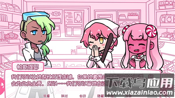 希乐普与终极糖果最新版截图3