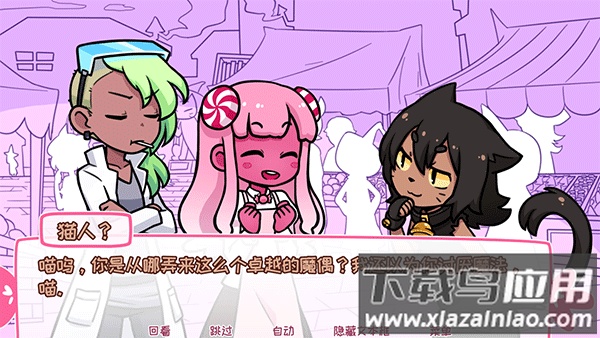 希乐普与终极糖果最新版截图4