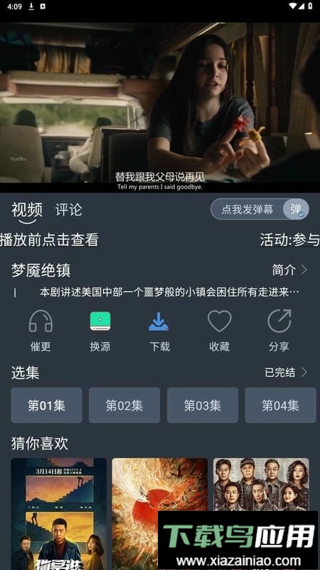 追剧吧app最新版(原97剧迷)截图3