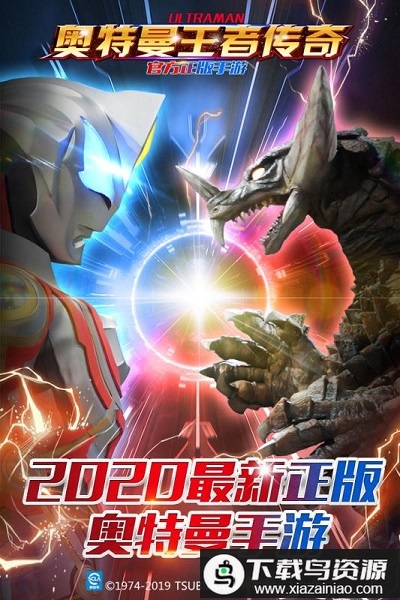 奥特曼传奇英雄vip福利版本最新版截图1