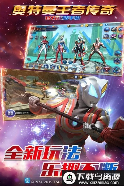 奥特曼传奇英雄vip福利版本最新版截图2