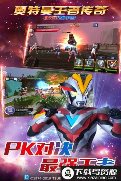 奥特曼传奇英雄vip福利版本最新版截图3