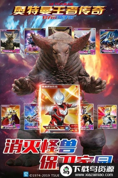 奥特曼传奇英雄vip福利版本最新版截图4