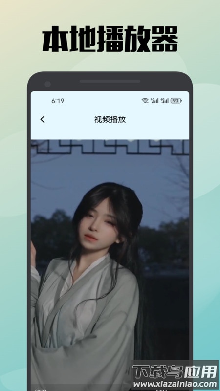 真不卡投屏APP截图4