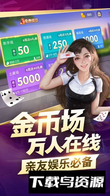 微乐保皇最新版(微乐保皇移动版)最新版截图1