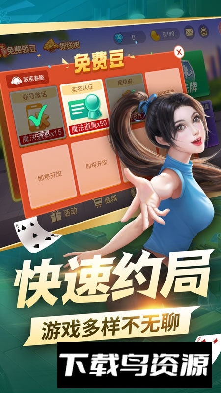 微乐保皇最新版(微乐保皇移动版)最新版截图2