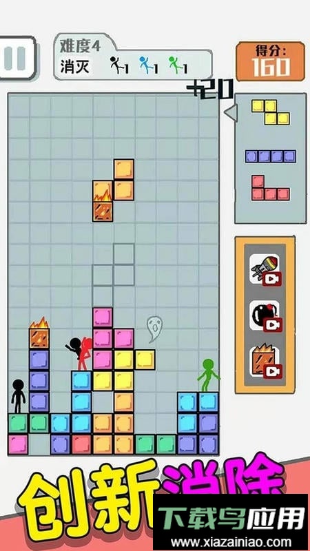 压倒火柴人官方版最新版截图1