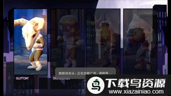 蜘蛛侠街头游戏最新版截图2