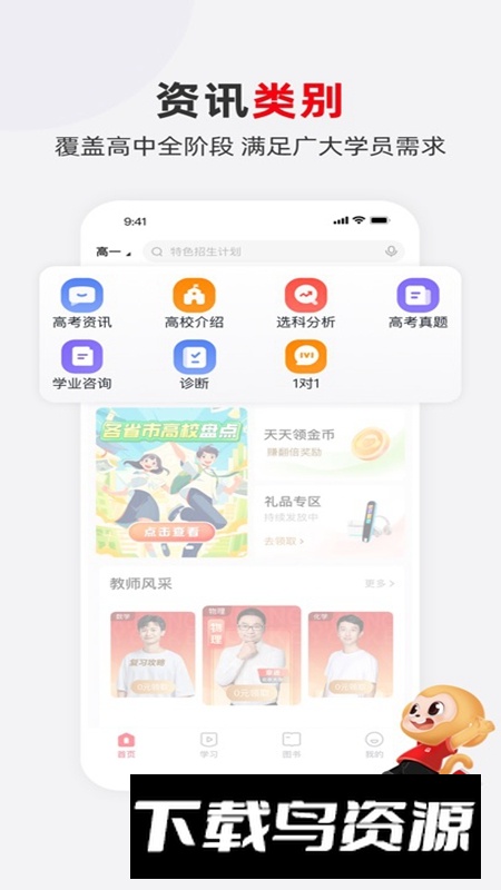 希望优课APP官方手机版最新版最新版截图1