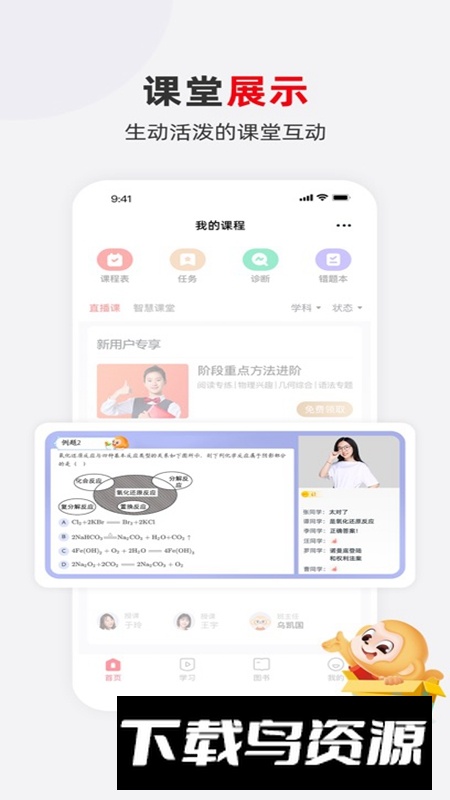 希望优课APP官方手机版最新版最新版截图2