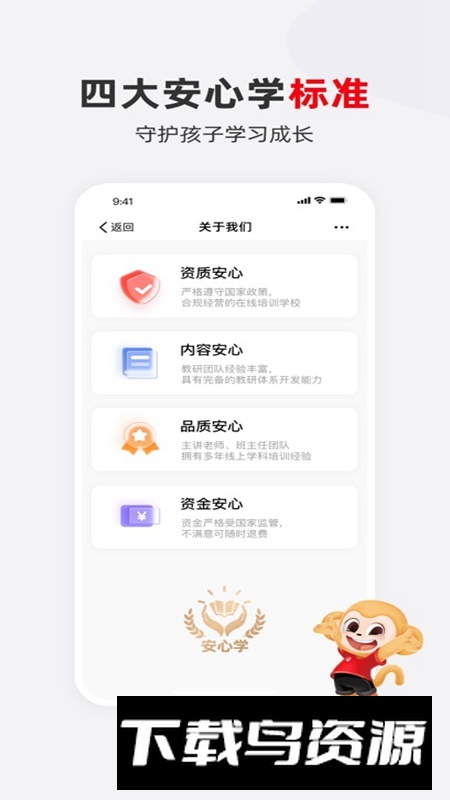 希望优课APP官方手机版最新版最新版截图3