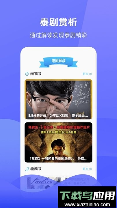 泰圈最新版2025截图1