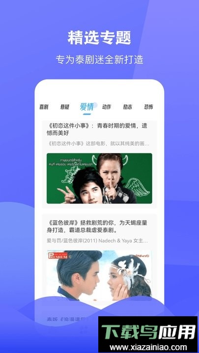 泰圈最新版2025截图2