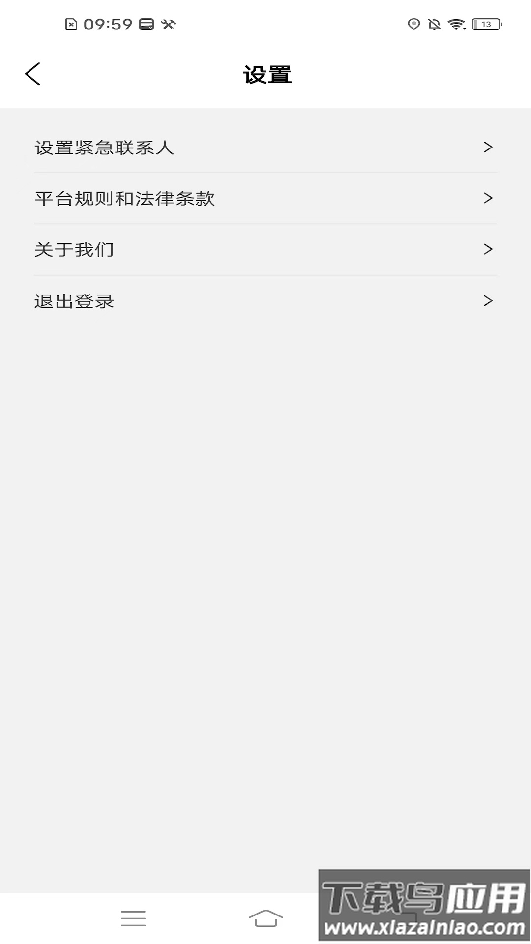 斑马快跑乘客端app截图1